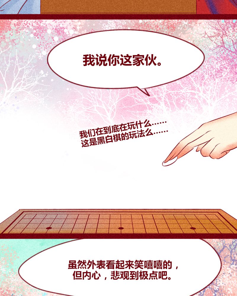 《神兽退散》漫画最新章节第129章：免费下拉式在线观看章节第【17】张图片