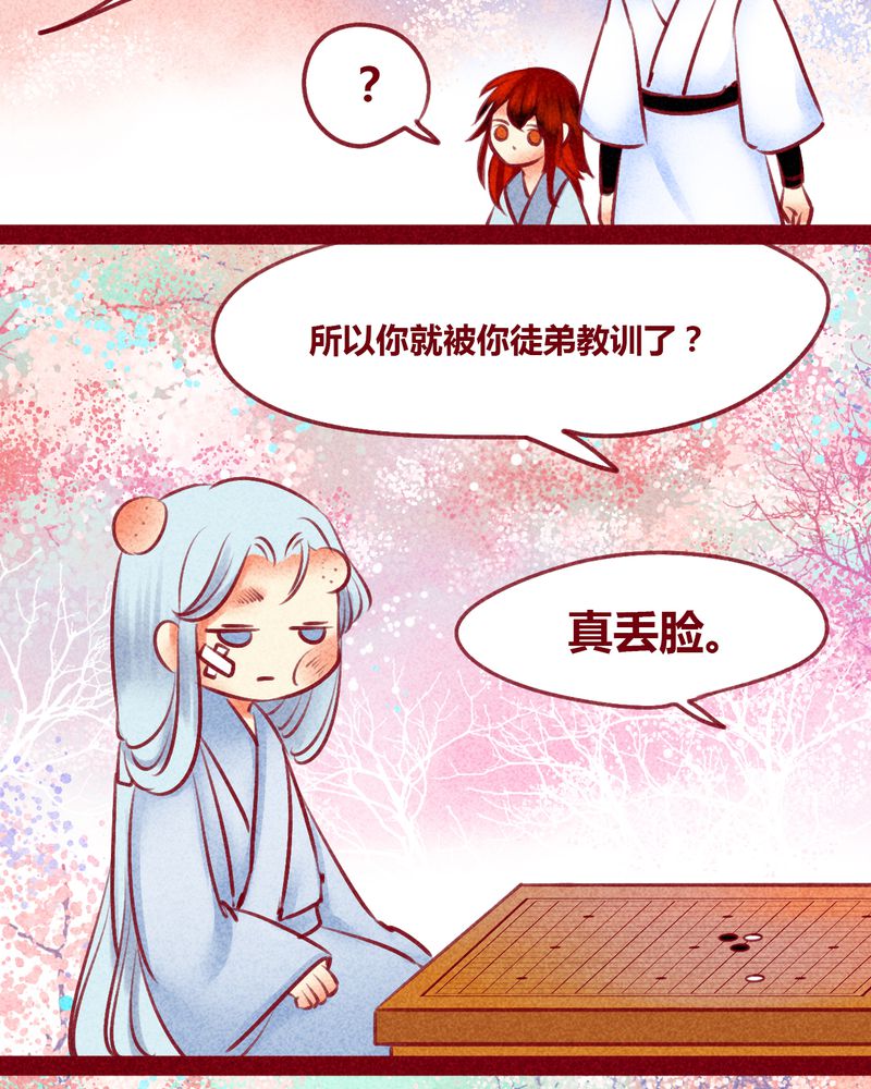 《神兽退散》漫画最新章节第129章：免费下拉式在线观看章节第【19】张图片