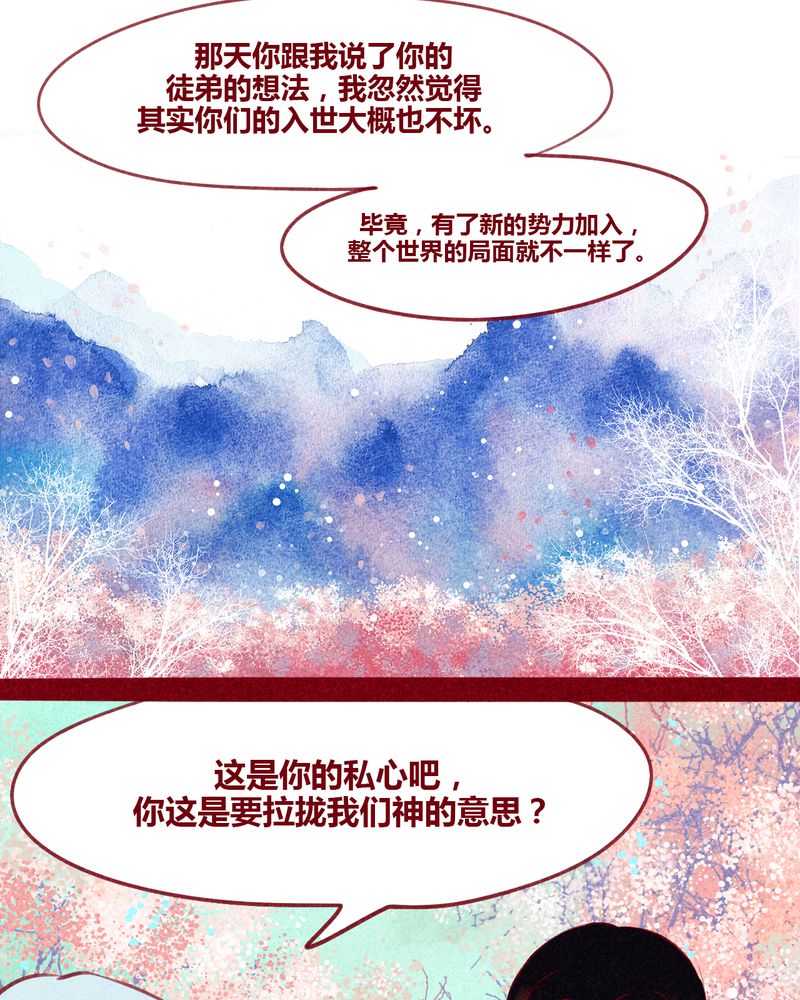 《神兽退散》漫画最新章节第129章：免费下拉式在线观看章节第【13】张图片