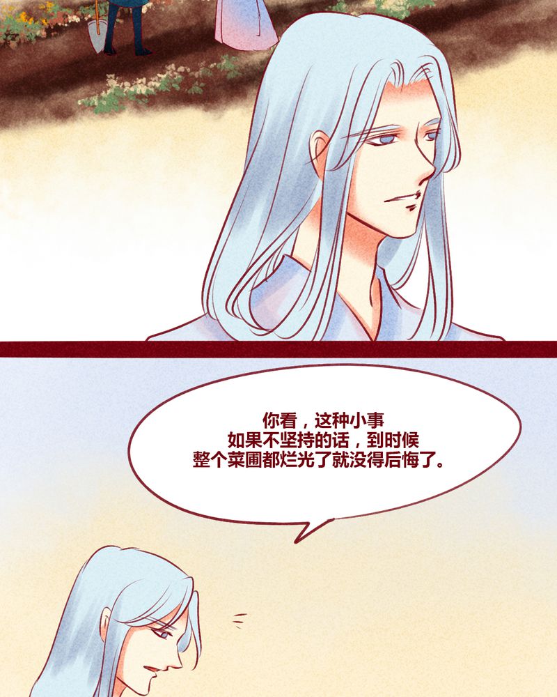 《神兽退散》漫画最新章节第129章：免费下拉式在线观看章节第【11】张图片