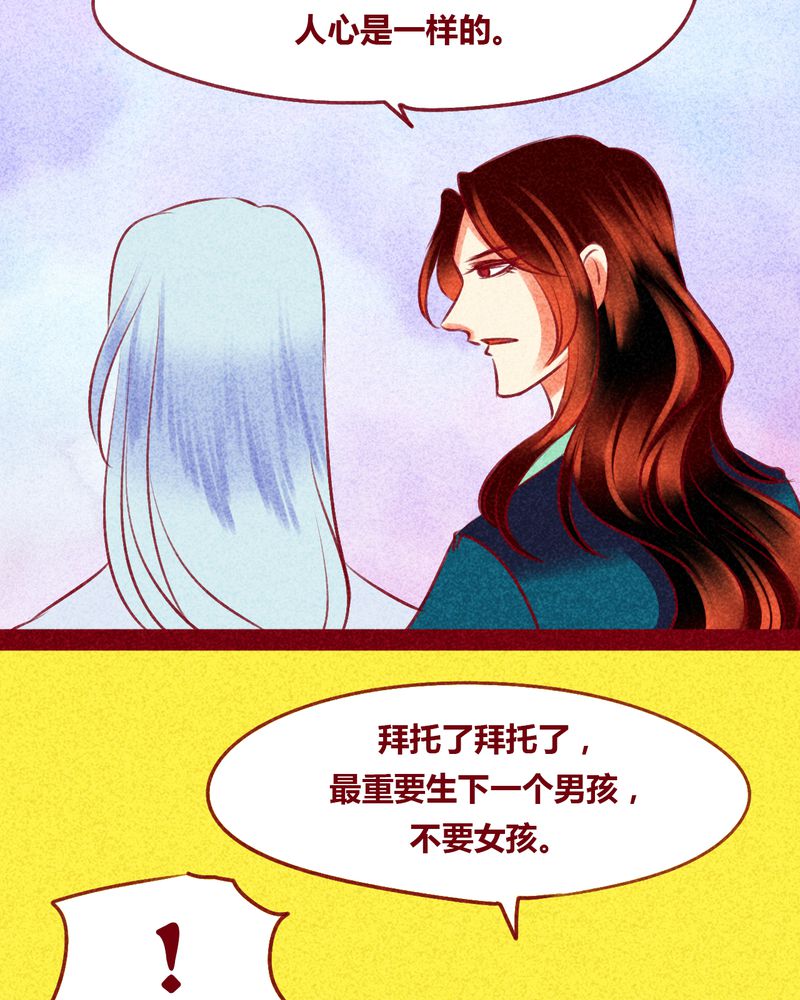 《神兽退散》漫画最新章节第130章：免费下拉式在线观看章节第【56】张图片