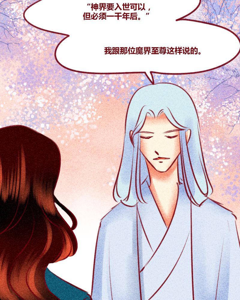 《神兽退散》漫画最新章节第130章：免费下拉式在线观看章节第【38】张图片