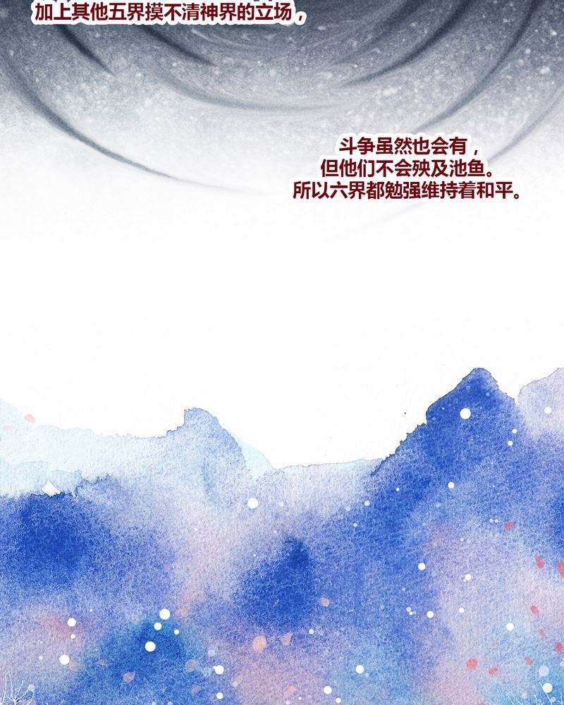 《神兽退散》漫画最新章节第130章：免费下拉式在线观看章节第【25】张图片