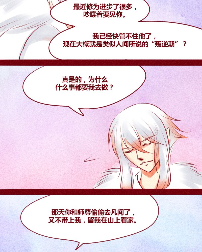 《神兽退散》漫画最新章节第130章：免费下拉式在线观看章节第【12】张图片