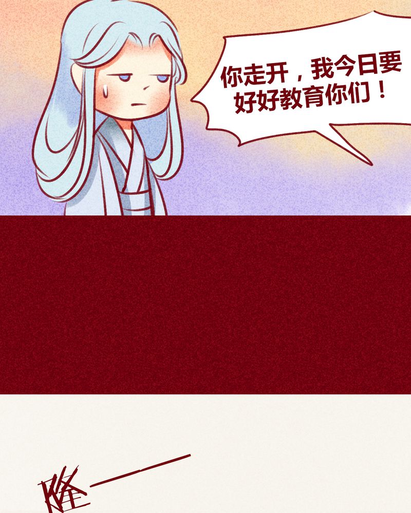 《神兽退散》漫画最新章节第130章：免费下拉式在线观看章节第【53】张图片