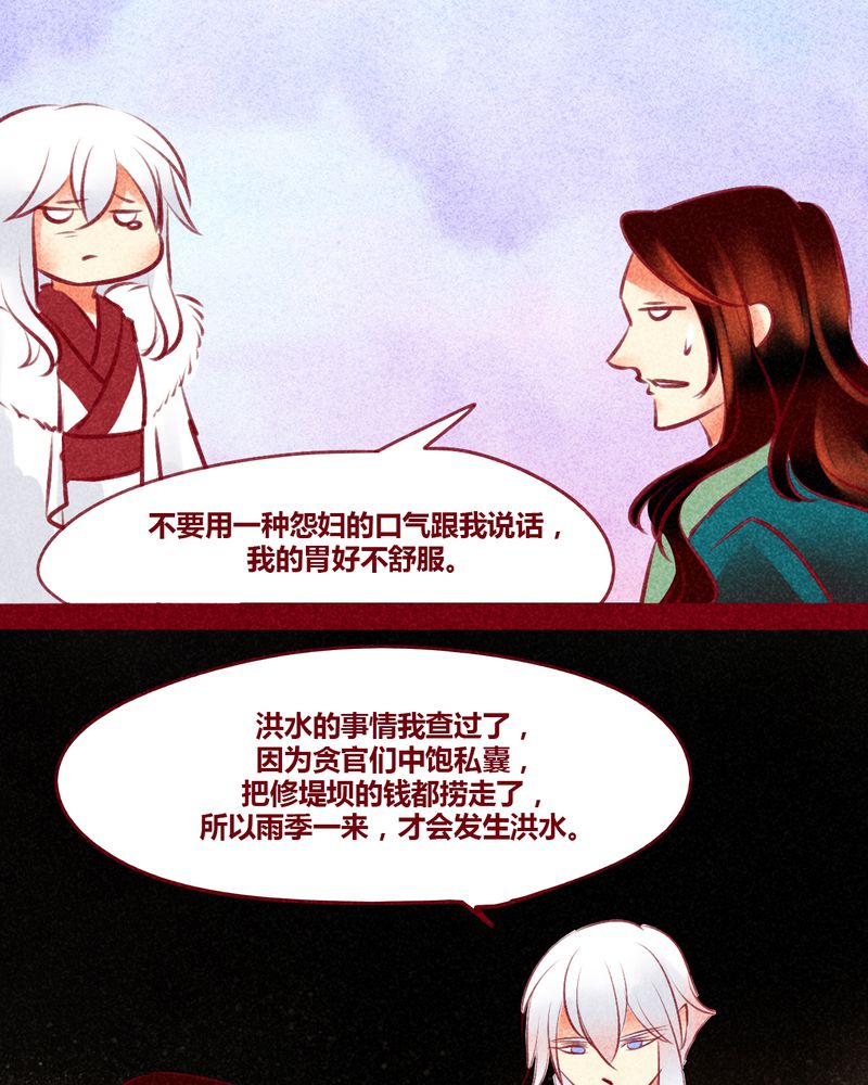 《神兽退散》漫画最新章节第130章：免费下拉式在线观看章节第【11】张图片