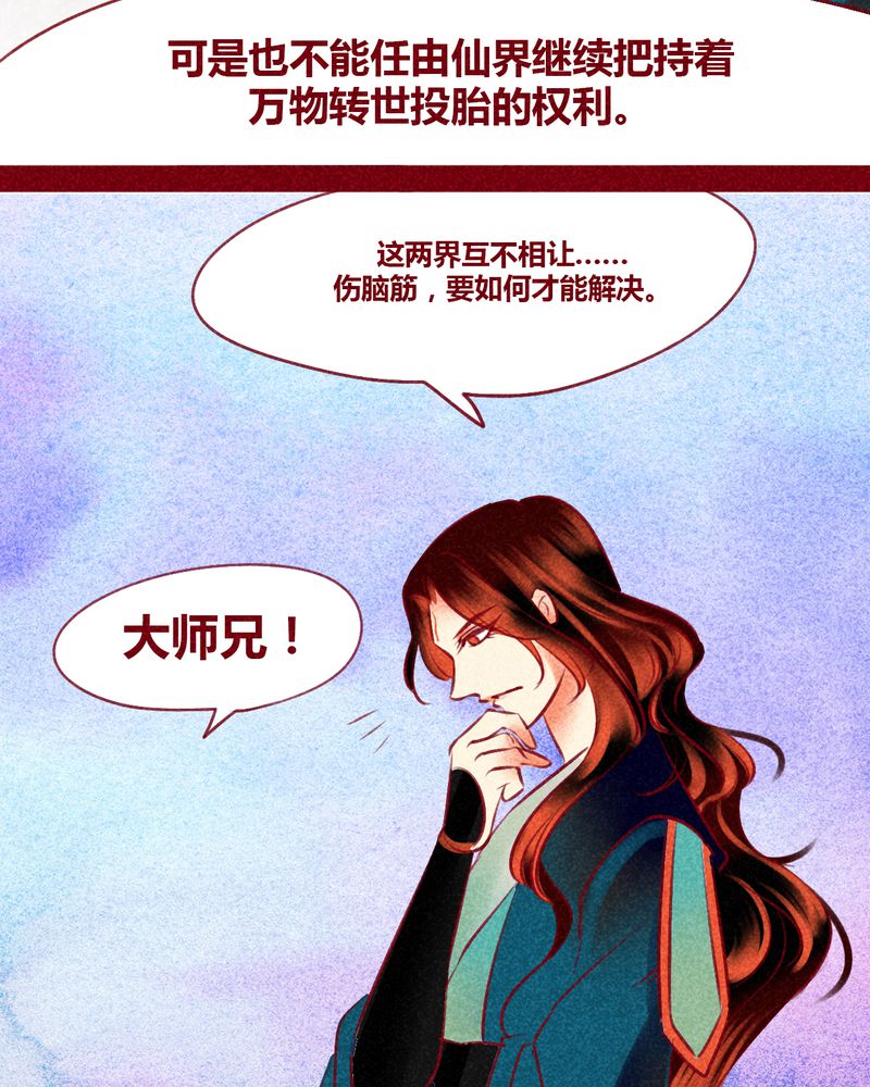 《神兽退散》漫画最新章节第130章：免费下拉式在线观看章节第【18】张图片