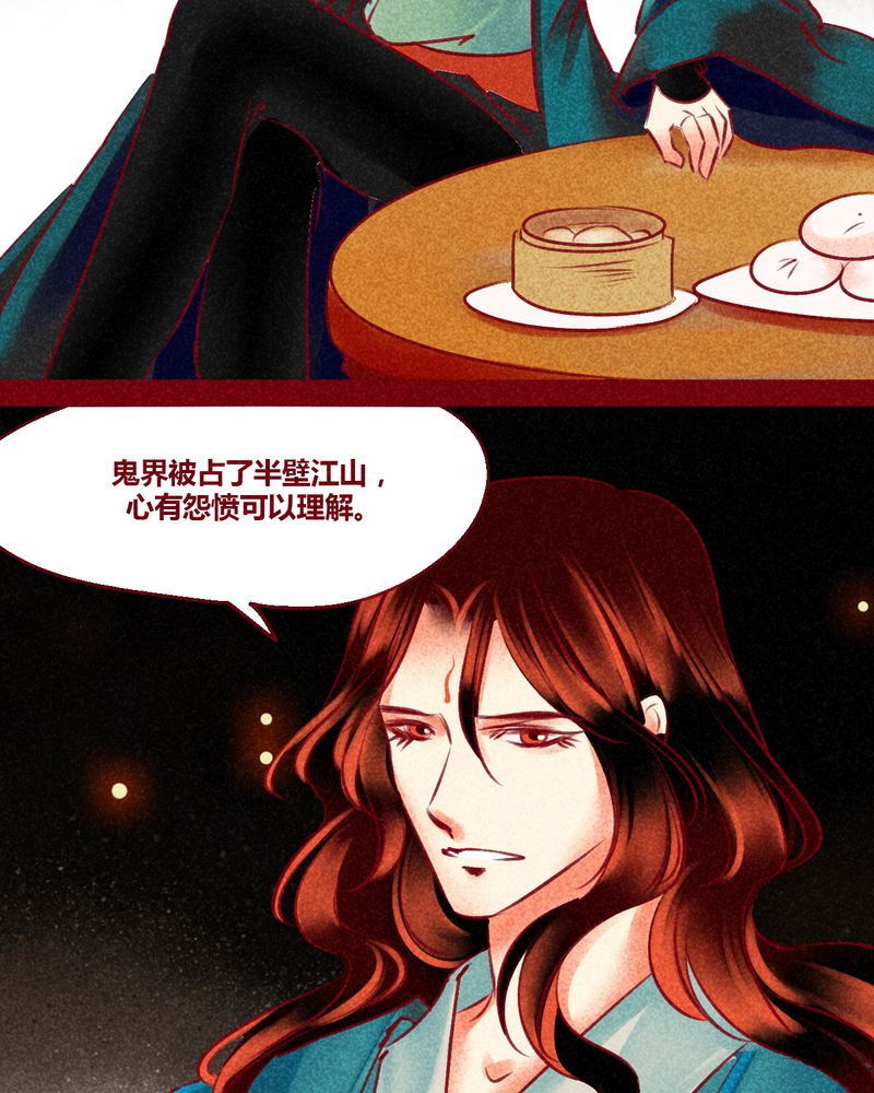 《神兽退散》漫画最新章节第130章：免费下拉式在线观看章节第【21】张图片