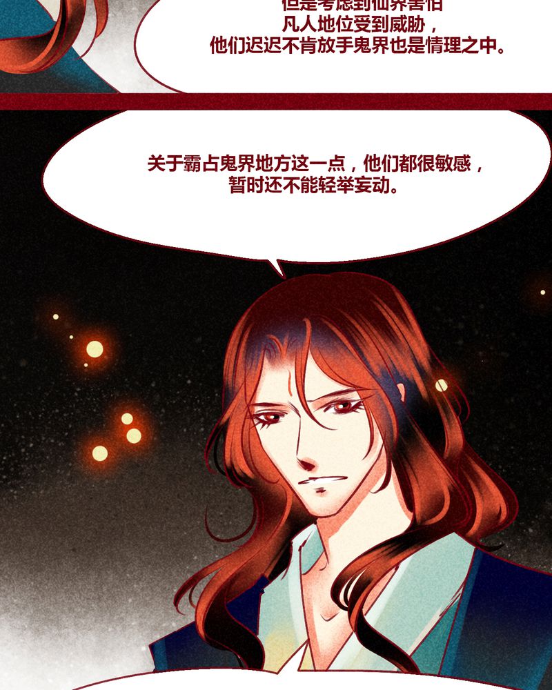 《神兽退散》漫画最新章节第130章：免费下拉式在线观看章节第【19】张图片