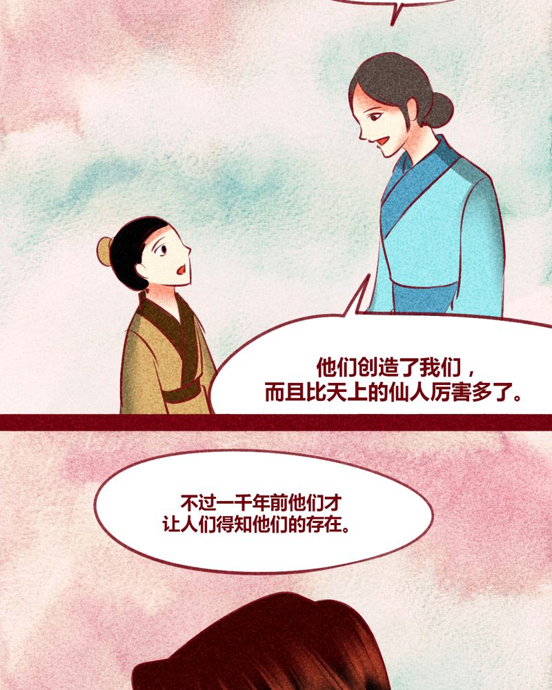 《神兽退散》漫画最新章节第130章：免费下拉式在线观看章节第【45】张图片