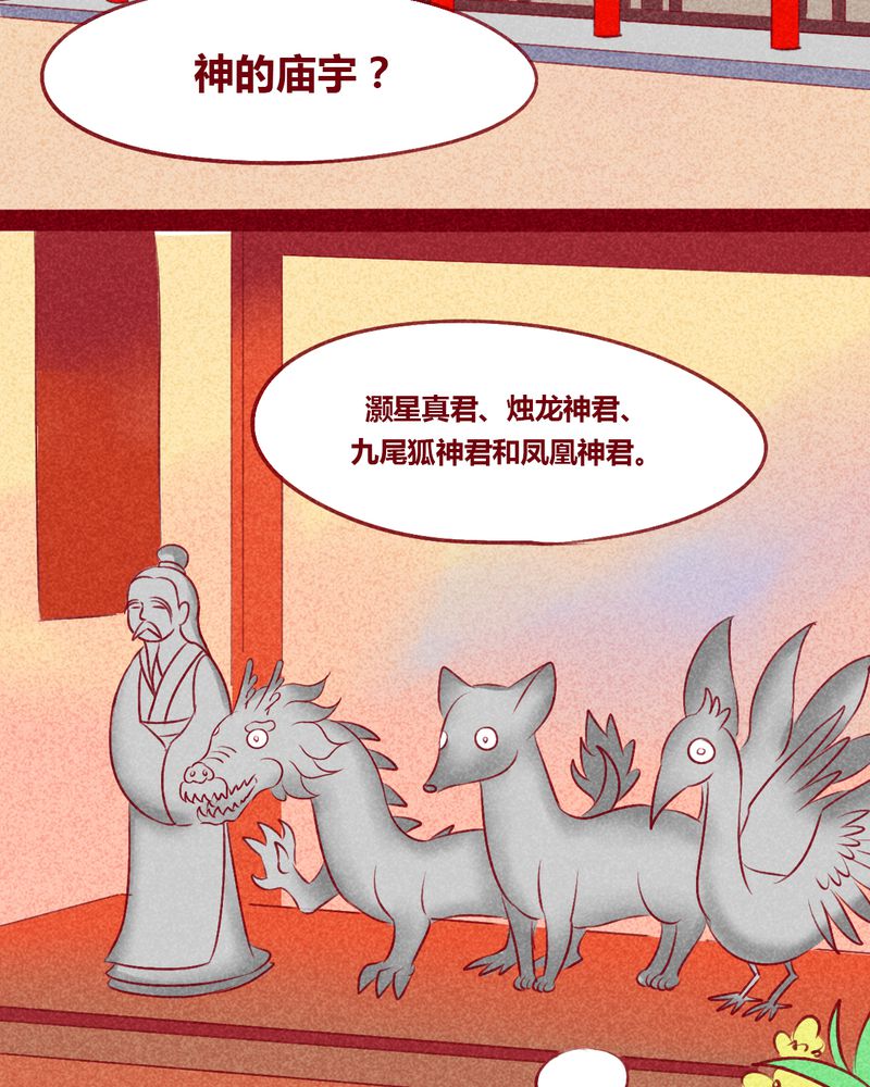 神兽退散-第130章：全彩韩漫标签