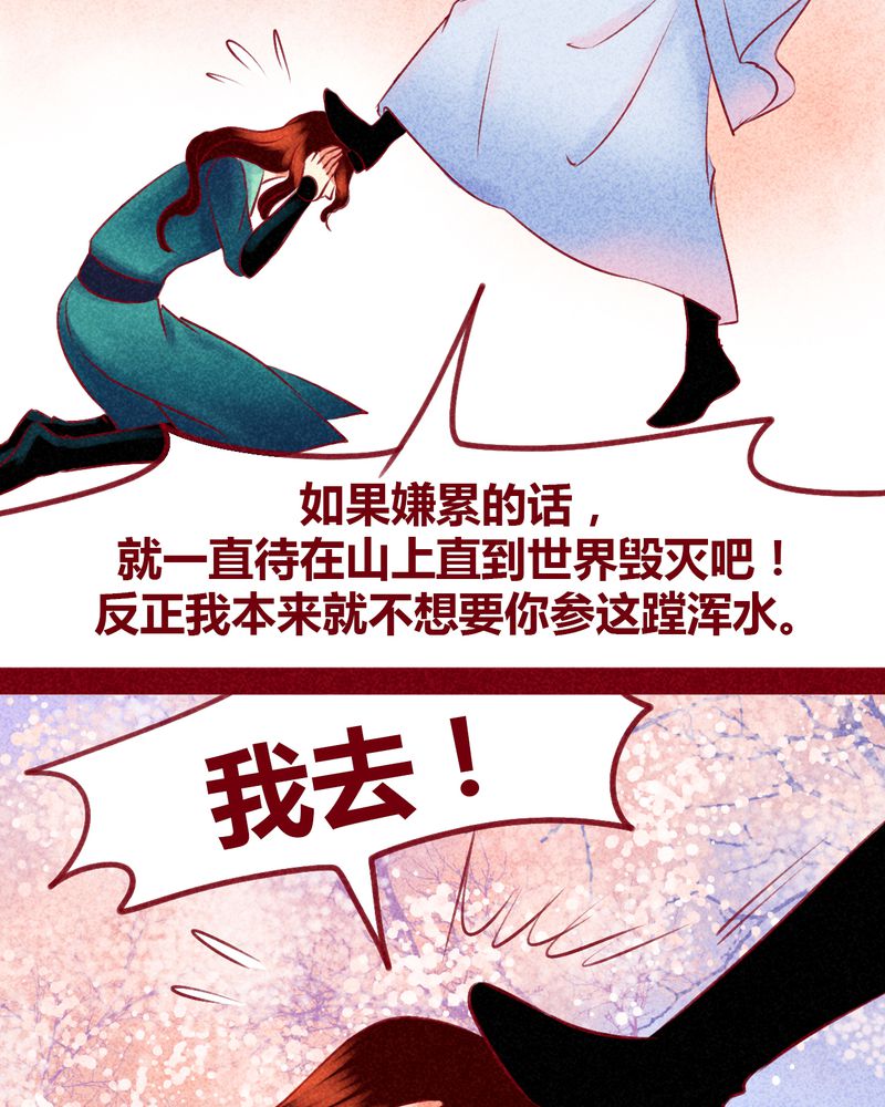 《神兽退散》漫画最新章节第130章：免费下拉式在线观看章节第【34】张图片