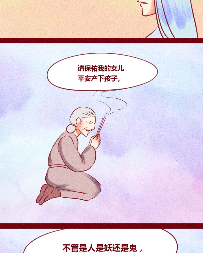 《神兽退散》漫画最新章节第130章：免费下拉式在线观看章节第【57】张图片