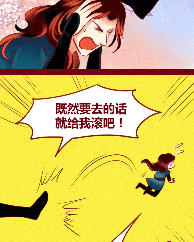 《神兽退散》漫画最新章节第130章：免费下拉式在线观看章节第【33】张图片