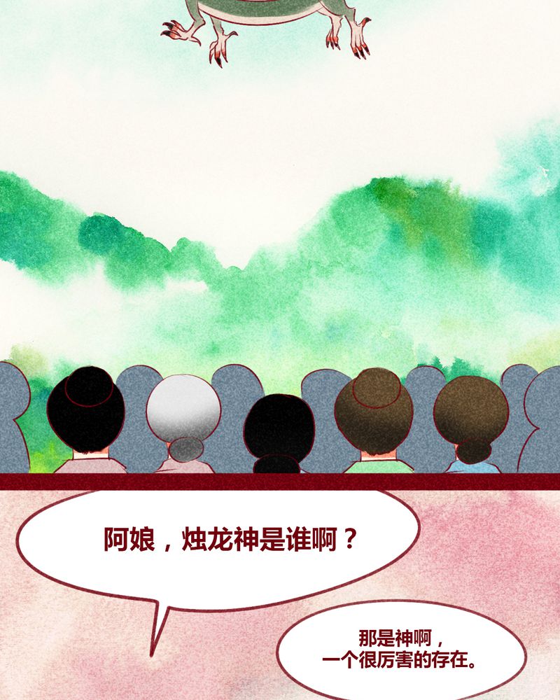 《神兽退散》漫画最新章节第130章：免费下拉式在线观看章节第【46】张图片