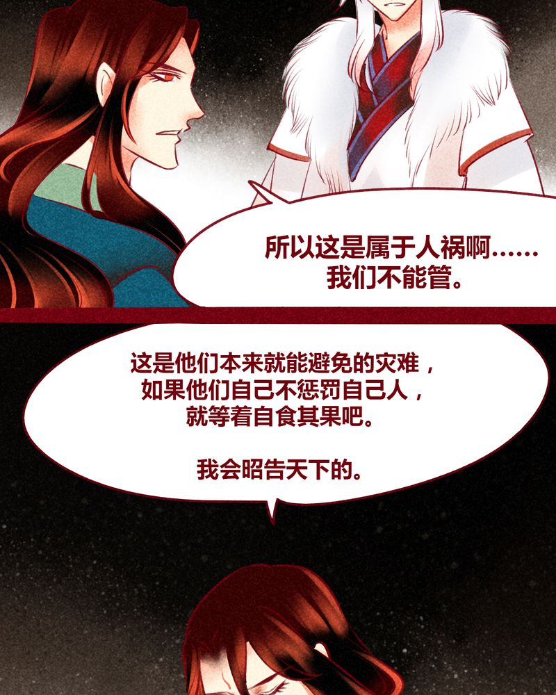 《神兽退散》漫画最新章节第130章：免费下拉式在线观看章节第【10】张图片