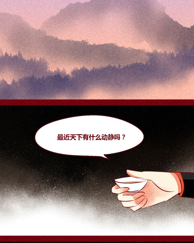 《神兽退散》漫画最新章节第130章：免费下拉式在线观看章节第【23】张图片