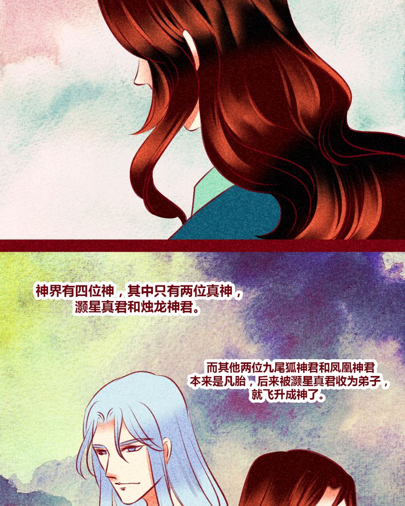 《神兽退散》漫画最新章节第130章：免费下拉式在线观看章节第【44】张图片