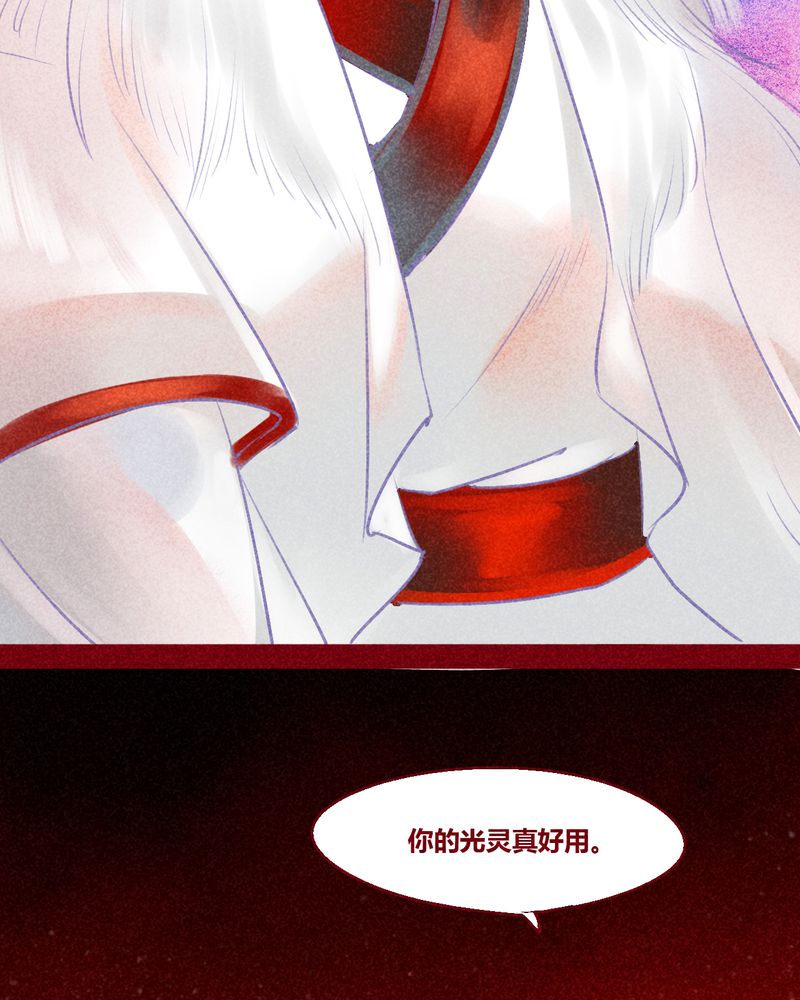 《神兽退散》漫画最新章节第130章：免费下拉式在线观看章节第【15】张图片