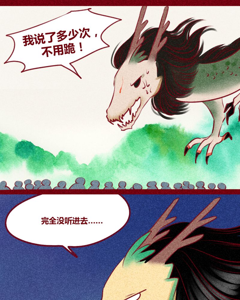 《神兽退散》漫画最新章节第130章：免费下拉式在线观看章节第【50】张图片