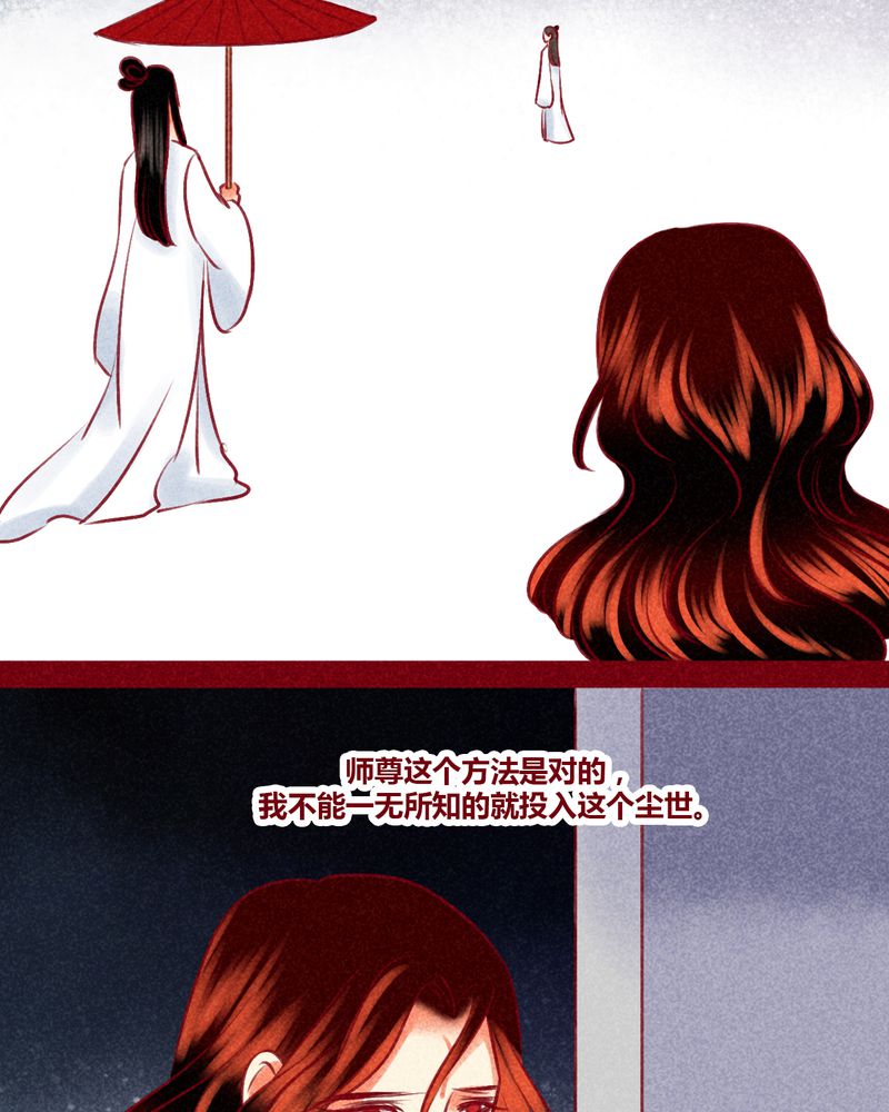 《神兽退散》漫画最新章节第130章：免费下拉式在线观看章节第【28】张图片