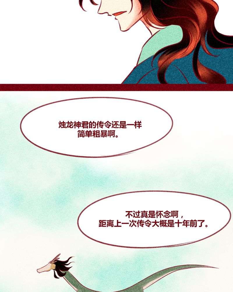 《神兽退散》漫画最新章节第130章：免费下拉式在线观看章节第【47】张图片