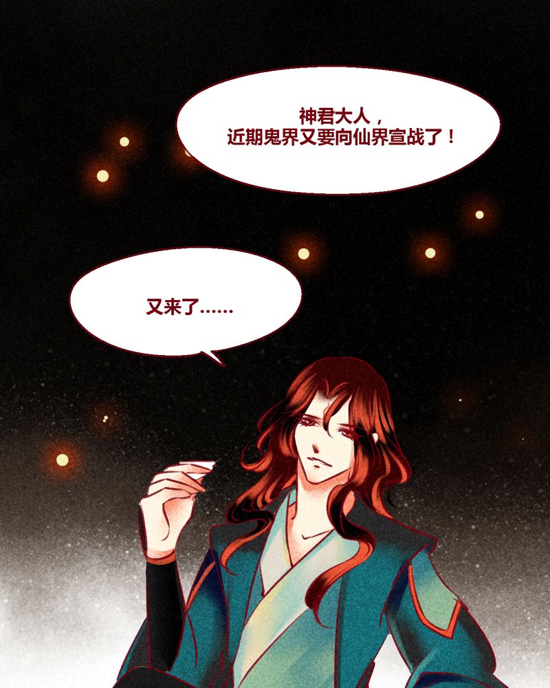 《神兽退散》漫画最新章节第130章：免费下拉式在线观看章节第【22】张图片