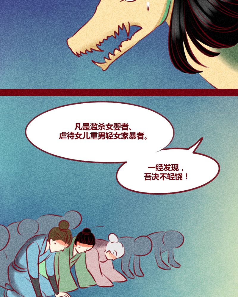 《神兽退散》漫画最新章节第130章：免费下拉式在线观看章节第【49】张图片