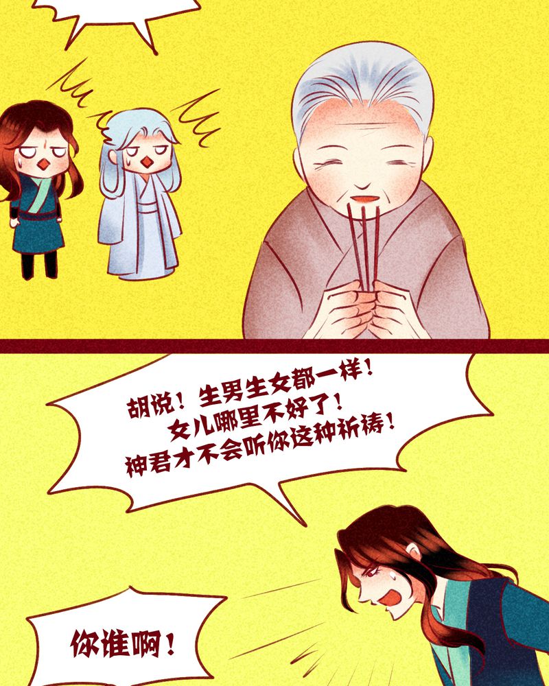 《神兽退散》漫画最新章节第130章：免费下拉式在线观看章节第【55】张图片