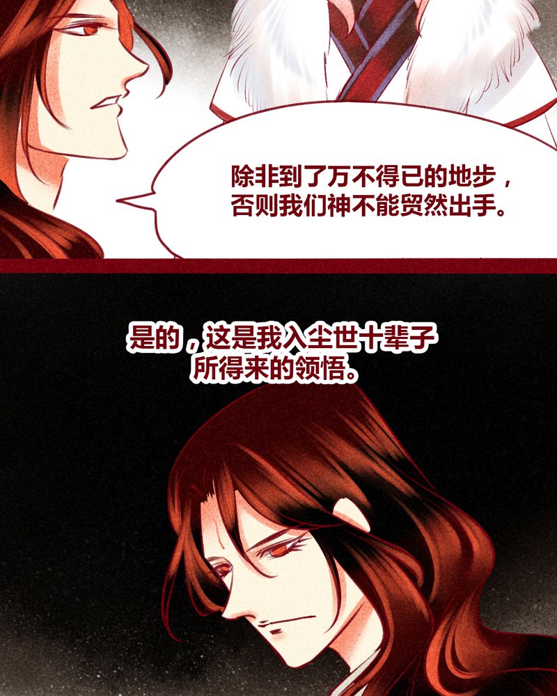 《神兽退散》漫画最新章节第130章：免费下拉式在线观看章节第【8】张图片