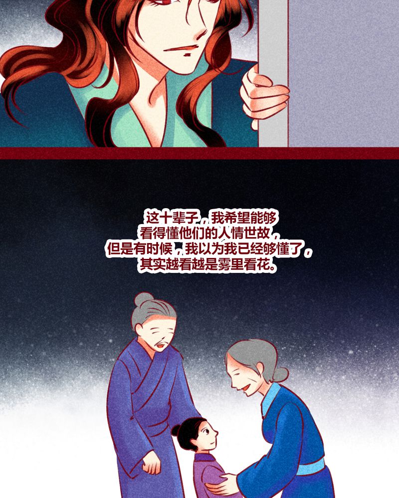 《神兽退散》漫画最新章节第130章：免费下拉式在线观看章节第【27】张图片