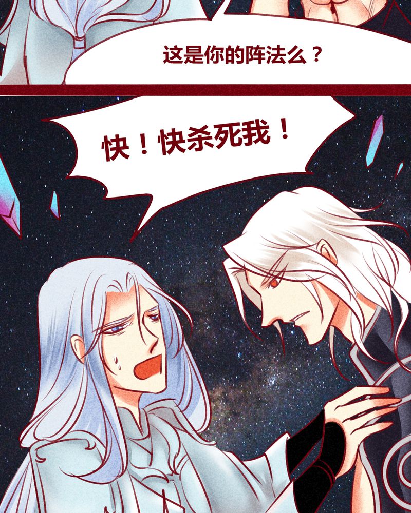 《神兽退散》漫画最新章节第131章：免费下拉式在线观看章节第【58】张图片