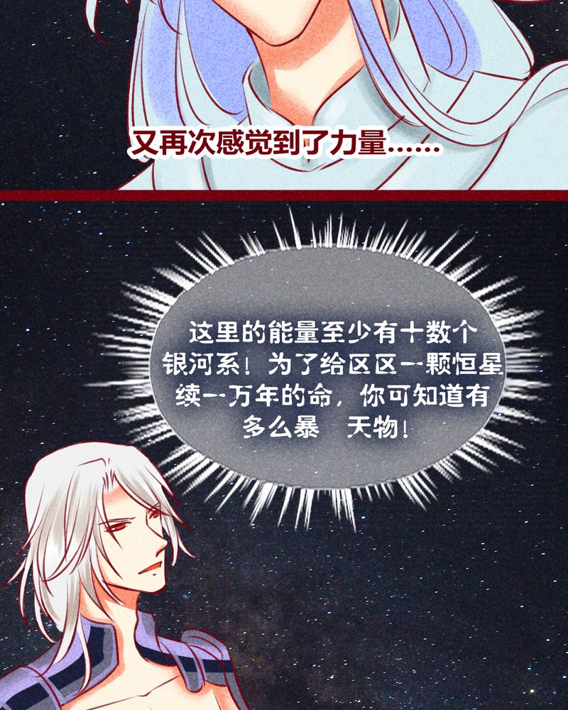 《神兽退散》漫画最新章节第131章：免费下拉式在线观看章节第【27】张图片