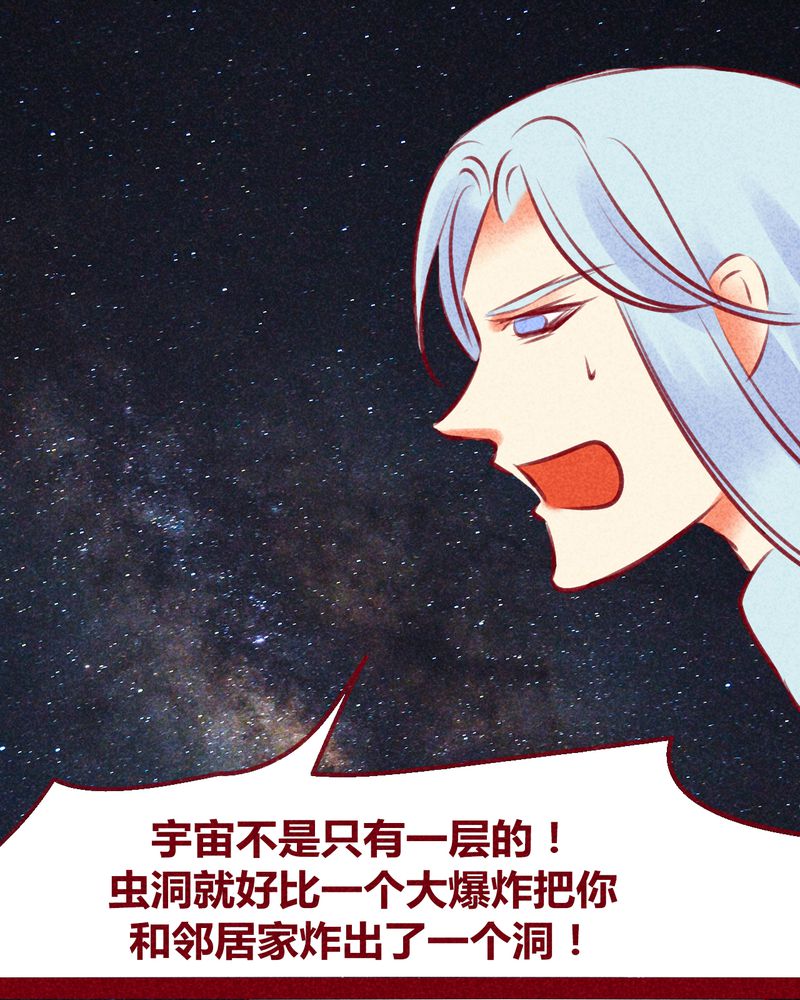 《神兽退散》漫画最新章节第131章：免费下拉式在线观看章节第【17】张图片