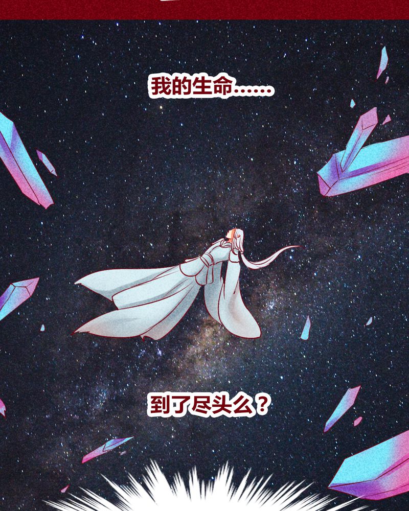 《神兽退散》漫画最新章节第131章：免费下拉式在线观看章节第【62】张图片