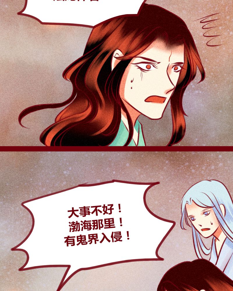 《神兽退散》漫画最新章节第131章：免费下拉式在线观看章节第【82】张图片