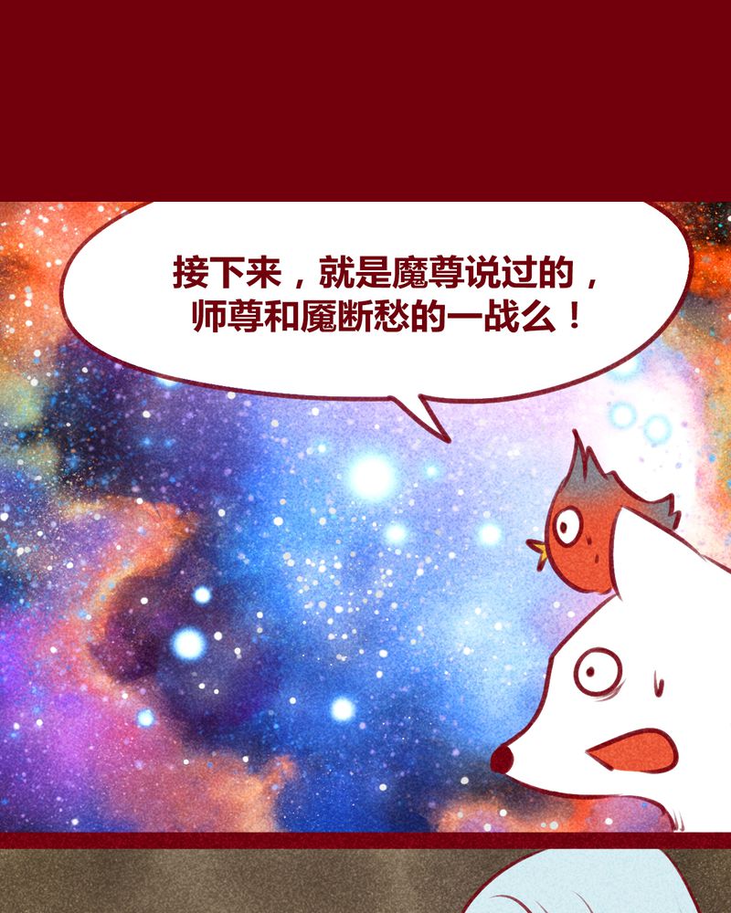 《神兽退散》漫画最新章节第131章：免费下拉式在线观看章节第【76】张图片