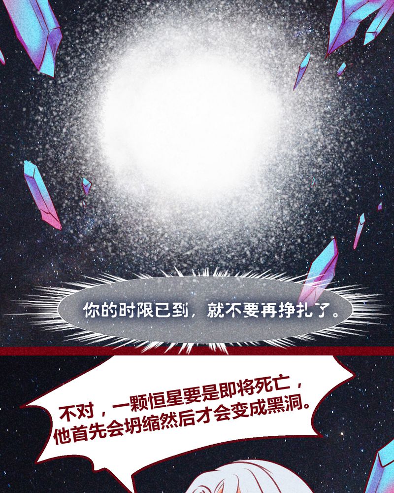 《神兽退散》漫画最新章节第131章：免费下拉式在线观看章节第【54】张图片