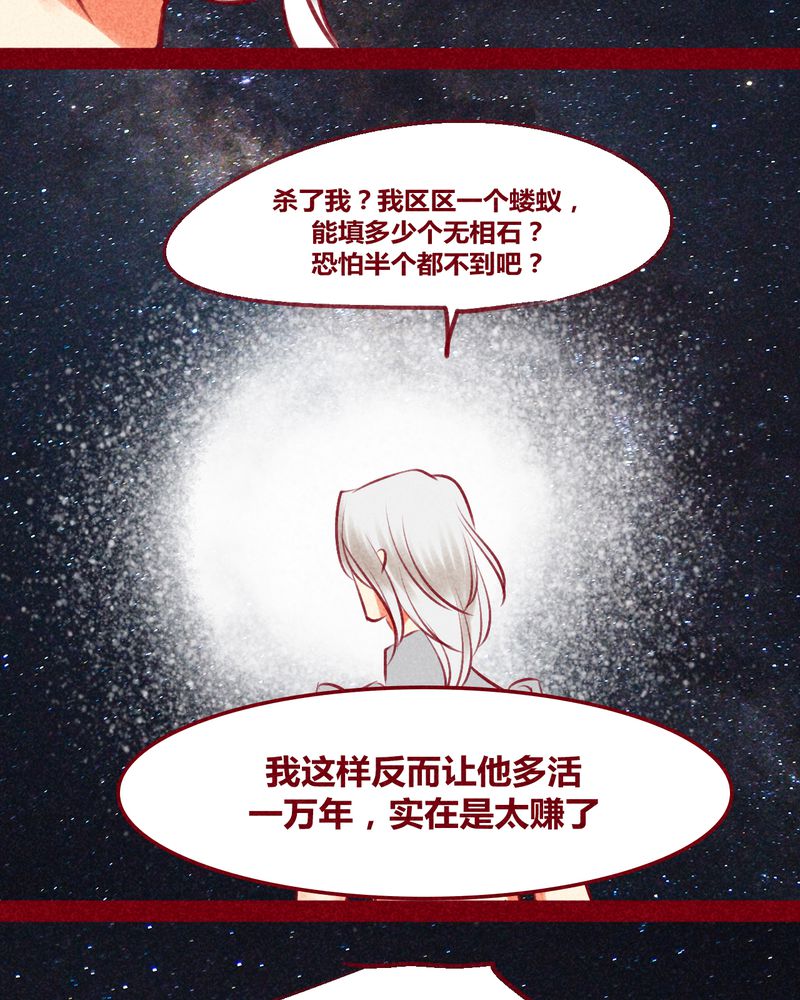 《神兽退散》漫画最新章节第131章：免费下拉式在线观看章节第【25】张图片