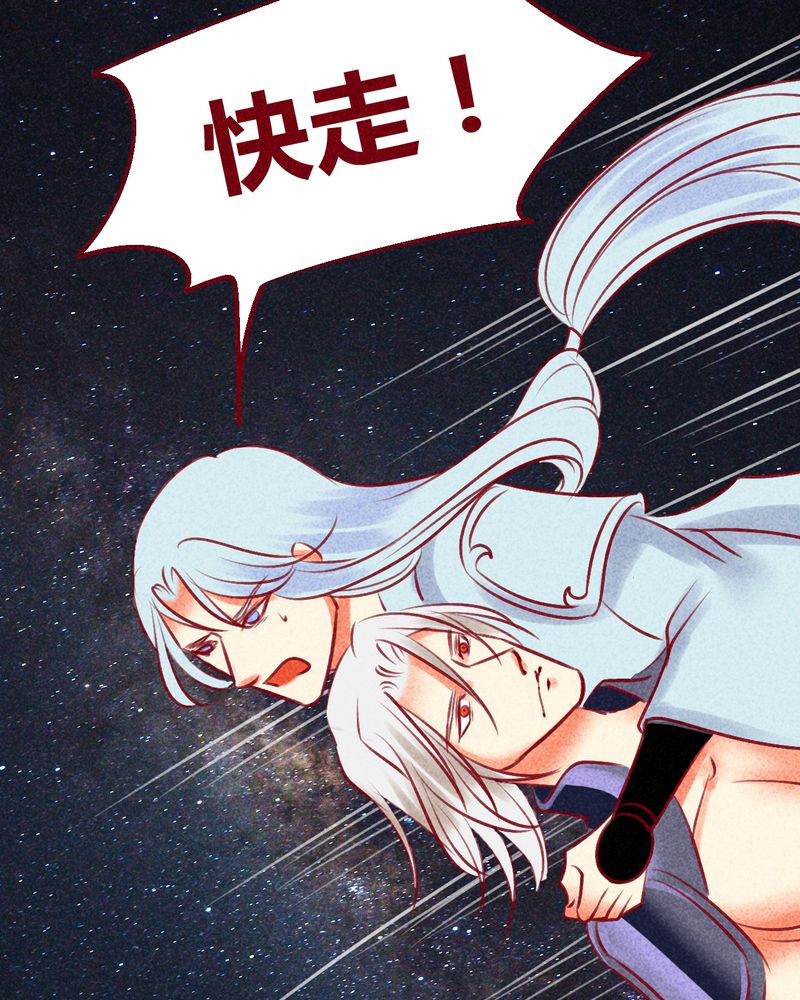 《神兽退散》漫画最新章节第131章：免费下拉式在线观看章节第【24】张图片