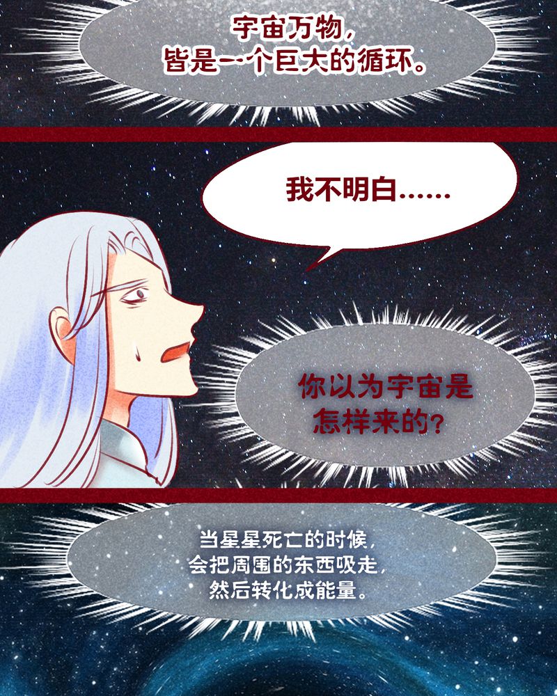 《神兽退散》漫画最新章节第131章：免费下拉式在线观看章节第【41】张图片