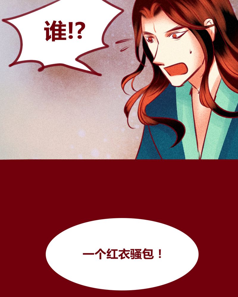 《神兽退散》漫画最新章节第131章：免费下拉式在线观看章节第【77】张图片