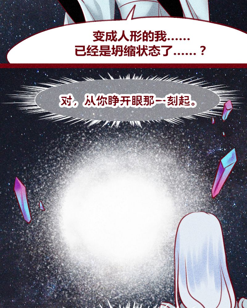 《神兽退散》漫画最新章节第131章：免费下拉式在线观看章节第【46】张图片