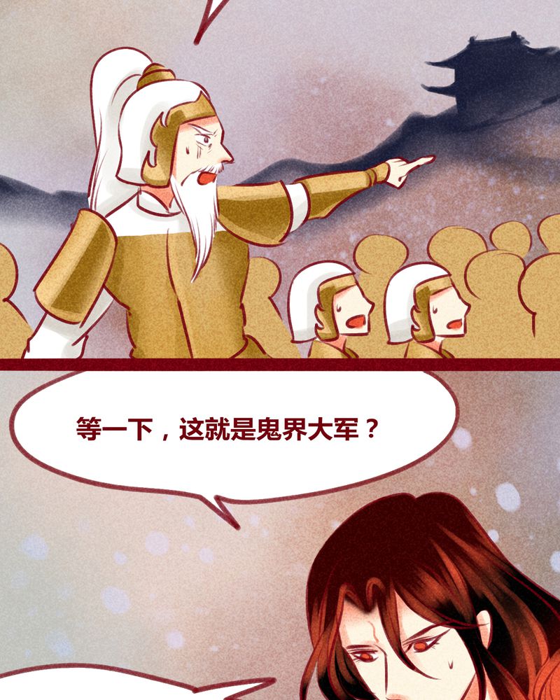 《神兽退散》漫画最新章节第131章：免费下拉式在线观看章节第【92】张图片