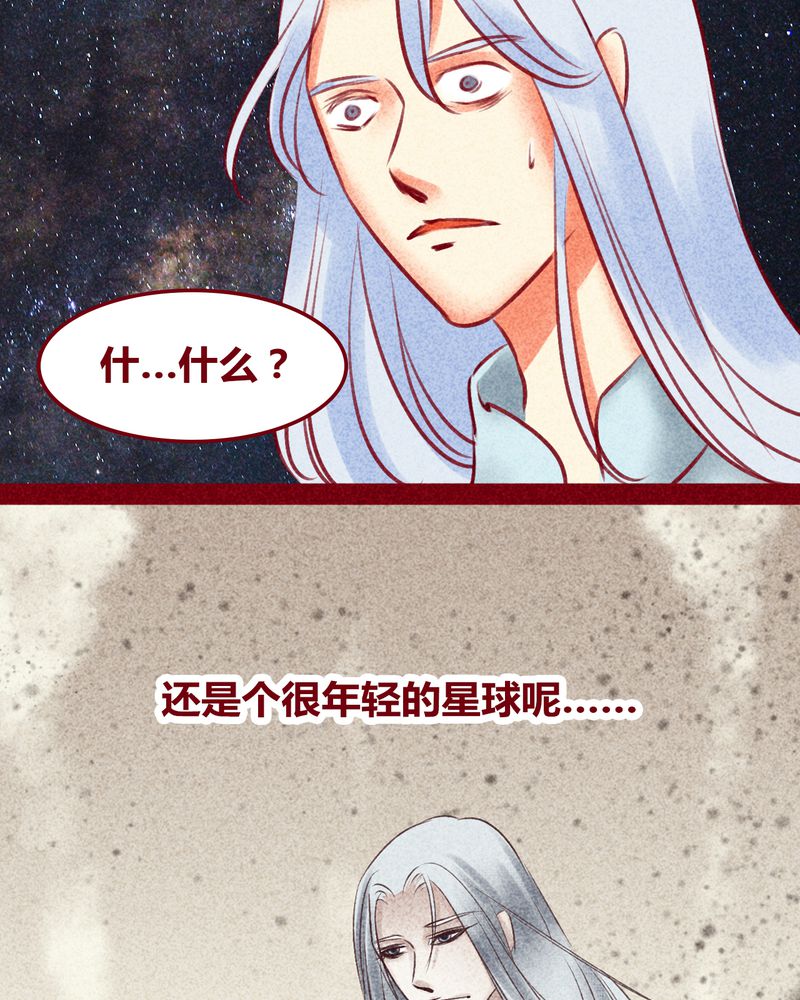 《神兽退散》漫画最新章节第131章：免费下拉式在线观看章节第【48】张图片