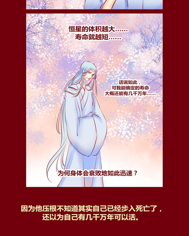 《神兽退散》漫画最新章节第131章：免费下拉式在线观看章节第【5】张图片