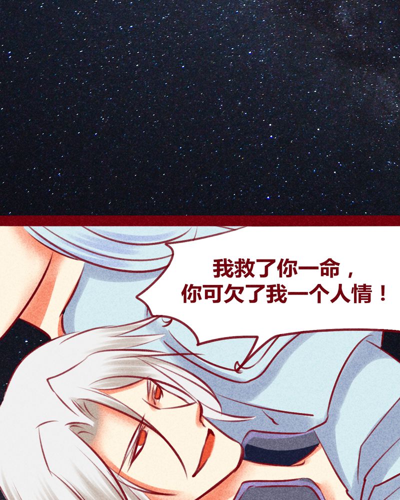 《神兽退散》漫画最新章节第131章：免费下拉式在线观看章节第【22】张图片