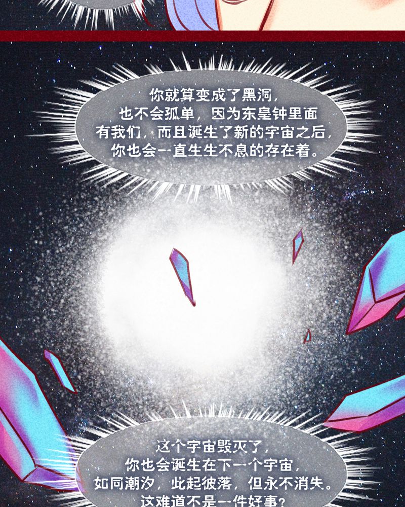 《神兽退散》漫画最新章节第131章：免费下拉式在线观看章节第【38】张图片