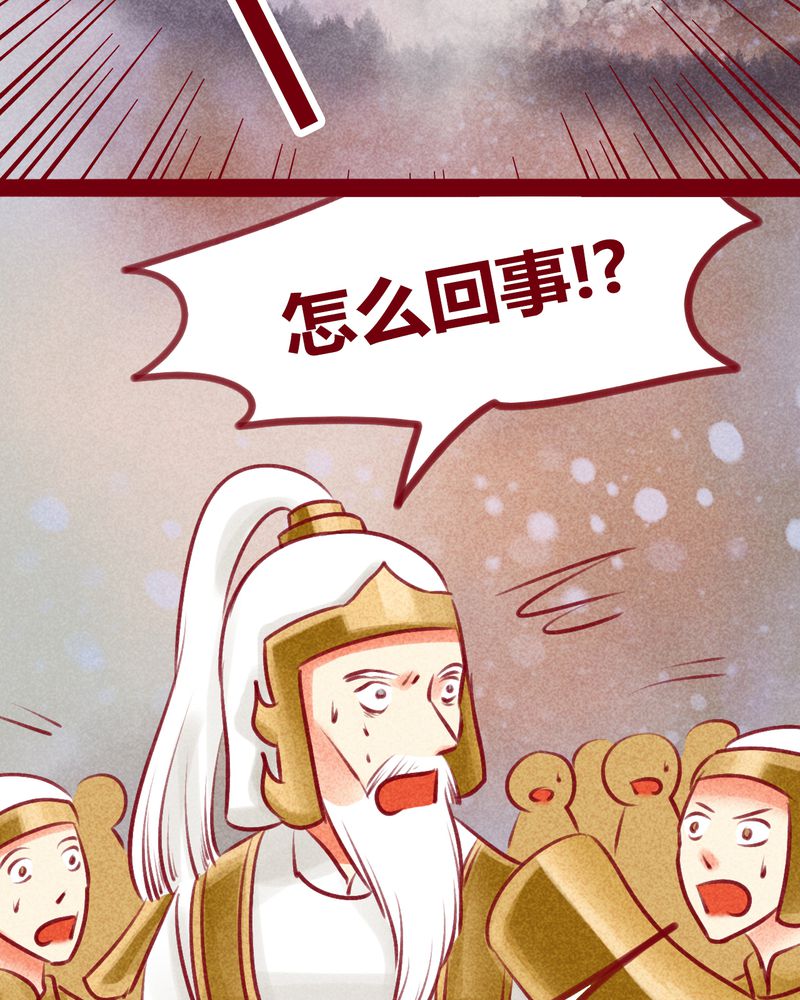 《神兽退散》漫画最新章节第131章：免费下拉式在线观看章节第【88】张图片