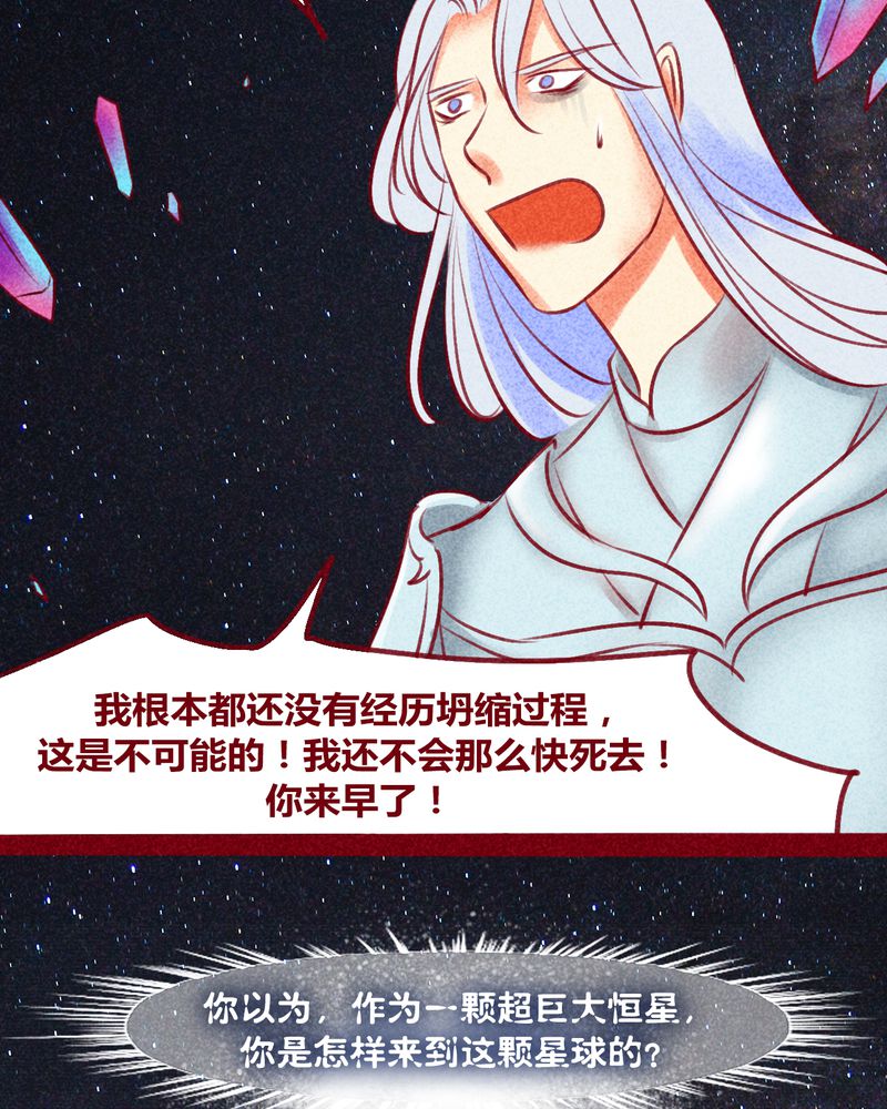 《神兽退散》漫画最新章节第131章：免费下拉式在线观看章节第【53】张图片